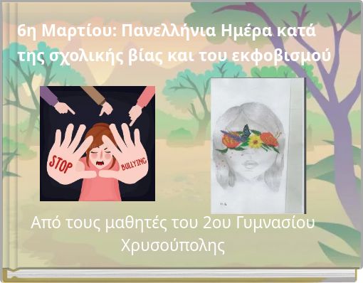 6η Μαρτίου: Πανελλήνια Ημέρα κατά της σχολικής βίας και του εκφοβισμού