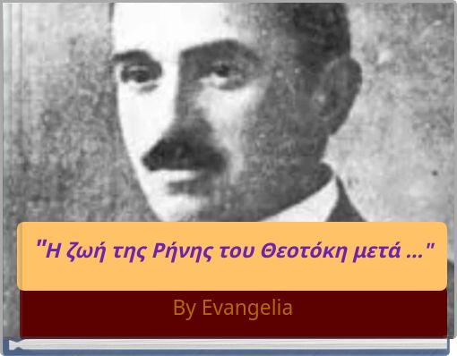 "Η ζωή της Ρήνης του Θεοτόκη μετά ..."