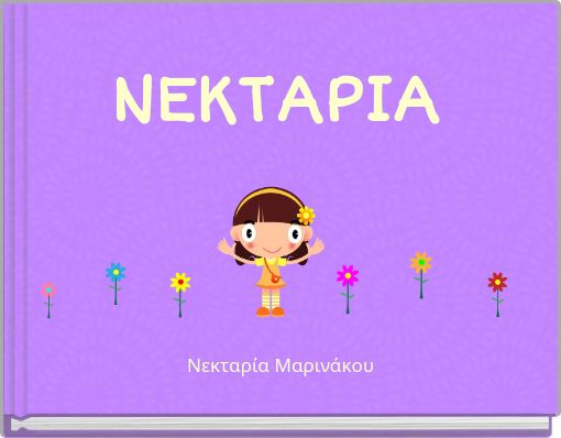 NEKTAPIA