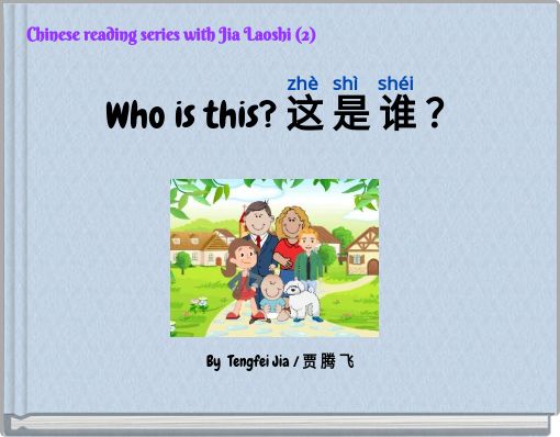 Chinese reading series with Jia Laoshi (2) &n
