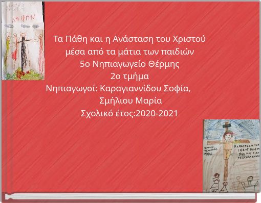 Τα Πάθη και η Ανάσταση του Χριστούμέσα από τα μάτια των παιδιών5ο Νηπιαγωγείο Θέρμης2ο τμήμαΝηπιαγωγοί: Καραγιαννίδου Σοφία, &nb