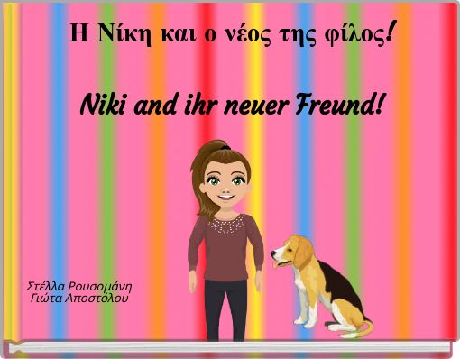 &Eta; &Nu;ί&kappa;&eta; &kappa;&alpha;&iota; &omicron; &nu;έ&omicron;&sigmaf; &tau;&eta;&sigmaf; &phi;ί&lambda;&omicron;&sigmaf;! Niki and ihr neuer Freund!