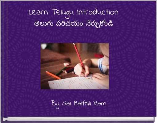 Learn Telugu Introduction తెలుగు పరిచయం నేర్చుకోండి