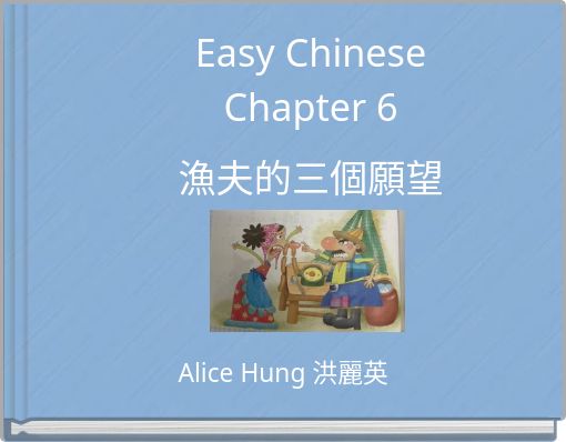 Easy Chinese Chapter 6 漁夫的三個願望