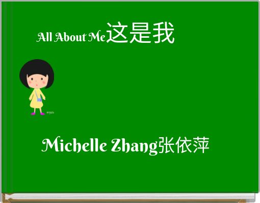 All About Me这是我