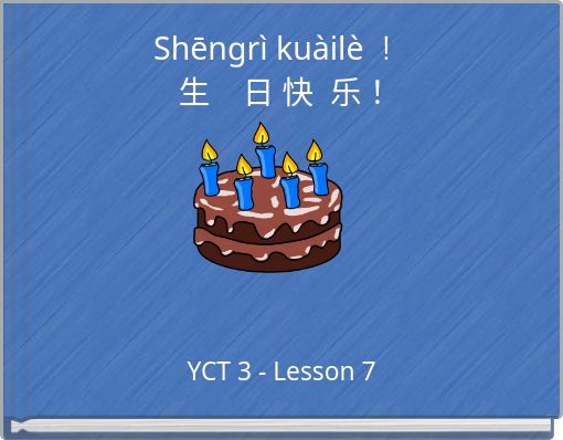 Shēnɡrì kuàilè ！ 生 日 快 乐 ！