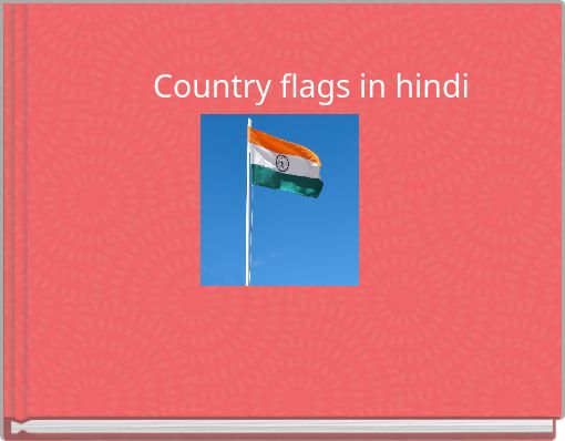 Country flags in hindi