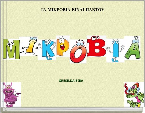 Book Cover for: ΤΑ ΜΙΚΡΟΒΙΑ ΕΙΝΑΙ ΠΑΝΤΟΥ
