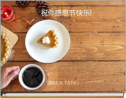 祝你感恩节快乐!