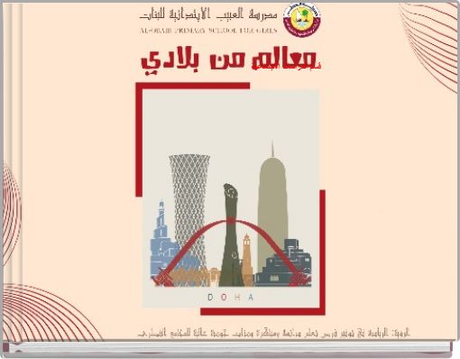 قسم الدراسات الاجتماعية