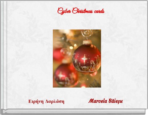 Cyber Christmas cards