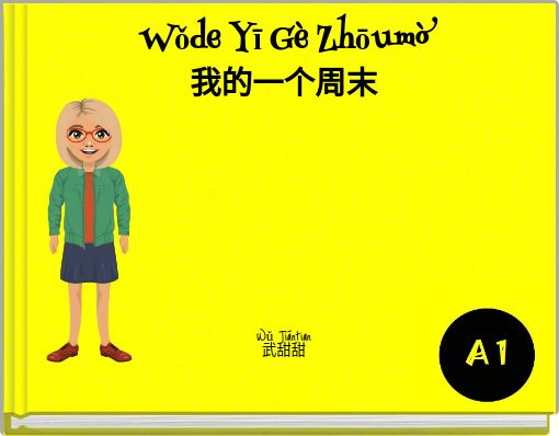 Wǒde Yī Gè Zhōumò 我的一个周末
