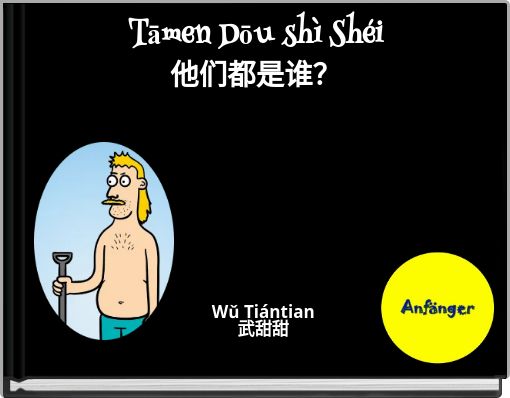 Tāmen Dōu sh&igrave; Sh&eacute;i 他们都是谁？