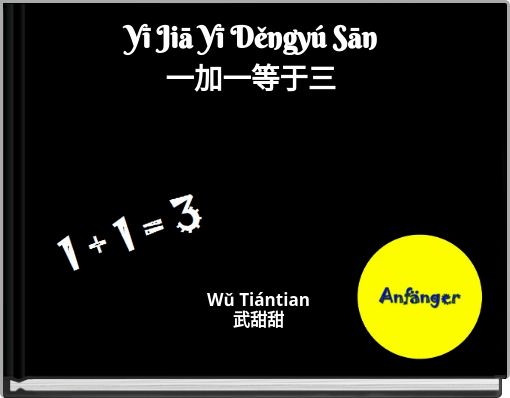 Yī Jiā Yī Děngyú Sān 一加一等于三