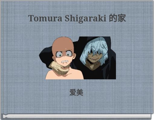 Tomura Shigaraki 的家