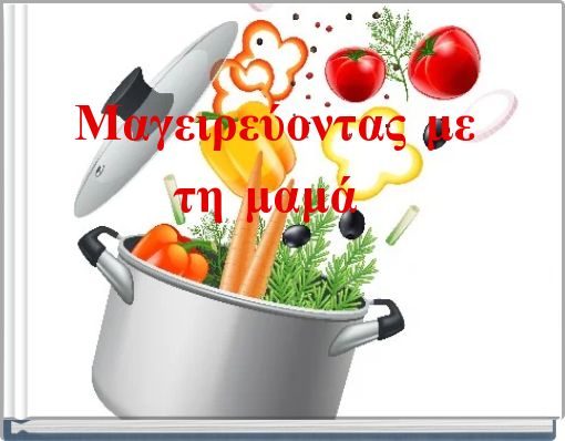 &Mu;&alpha;&gamma;&epsilon;&iota;&rho;&epsilon;ύ&omicron;&nu;&tau;&alpha;&sigmaf; &mu;&epsilon; &tau;&eta; &mu;&alpha;&mu;ά