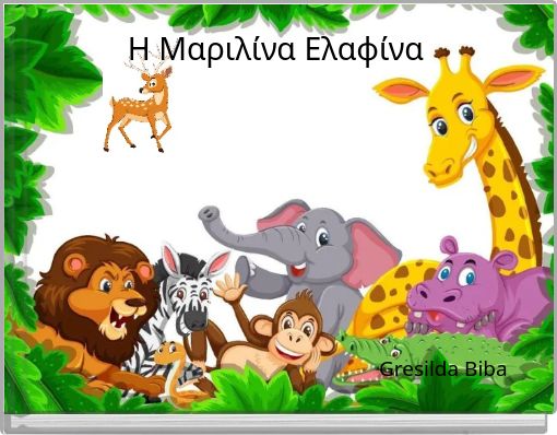 &Eta; &Mu;&alpha;&rho;&iota;&lambda;ί&nu;&alpha; &Epsilon;&lambda;&alpha;&phi;ί&nu;&alpha;