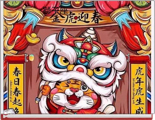 Front cover of '獅子座' 