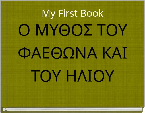 My First Book