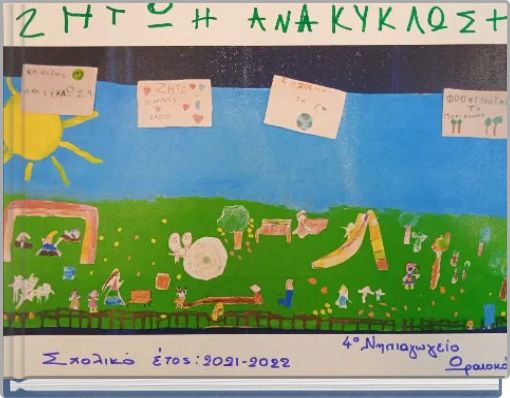 Book Cover for: untitled