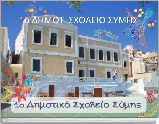 1&omicron; &Delta;&Eta;&Mu;&Omicron;&Tau;. &Sigma;&Chi;&Omicron;&Lambda;&Epsilon;&Iota;&Omicron; &Sigma;&Upsilon;&Mu;&Eta;&Sigma;