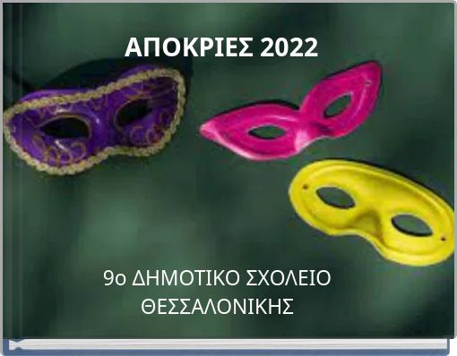 ΑΠΟΚΡΙΕΣ 2022
