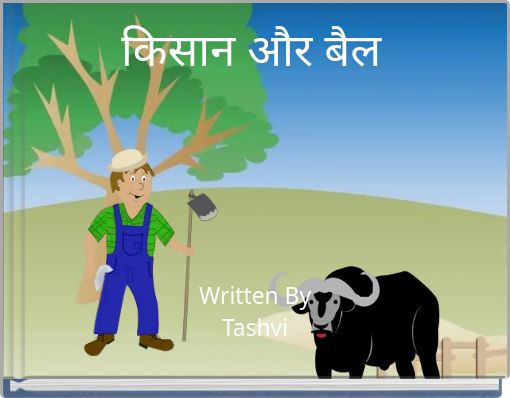 किसान और बैल