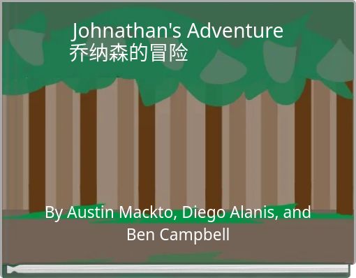 Johnathan's Adventure 乔纳森的冒险