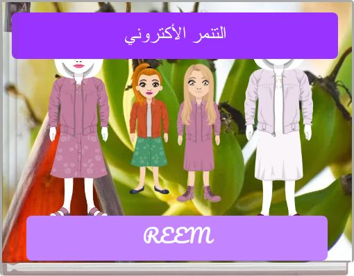 التنمر الأكتروني