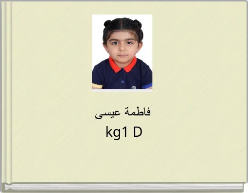 Front cover of 'فاطمة عيسى kg1 D' 