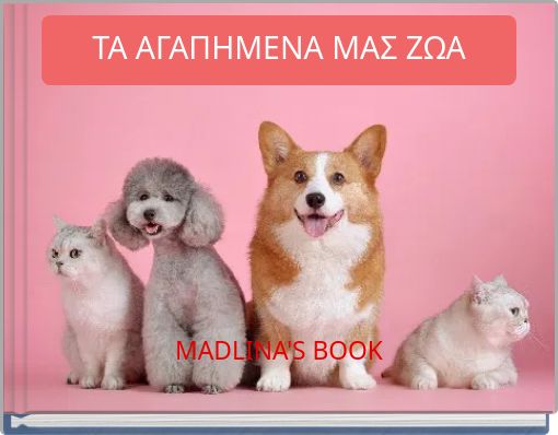 ΤΑ ΑΓΑΠΗΜΕΝΑ ΜΑΣ ΖΩΑ