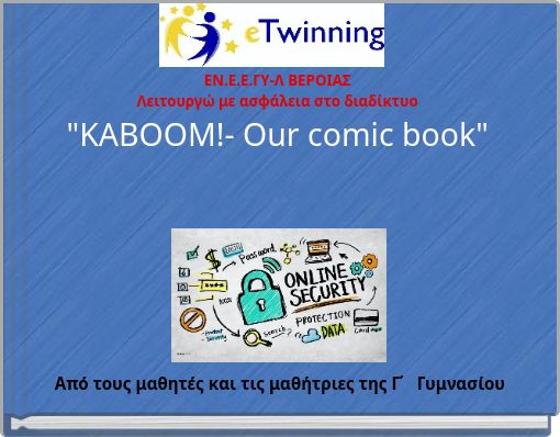 ΕΝ.Ε.Ε.ΓΥ-Λ ΒΕΡΟΙΑΣ Λειτουργώ με ασφάλεια στο διαδίκτυο "KABOOM!- Our comic book"
