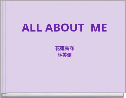 ALL ABOUT ME 花蓮高商 林美儒