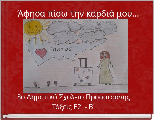 Άφησα πίσω την καρδιά μου...