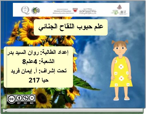 علم حبوب اللقاح الجنائي