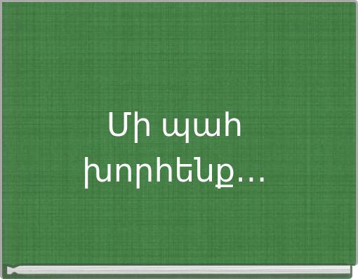 Book Cover for: Մի պահ խորհենք․․․