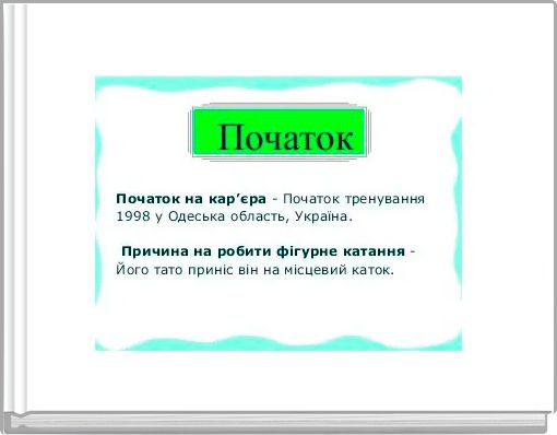 Яків Годгорозга