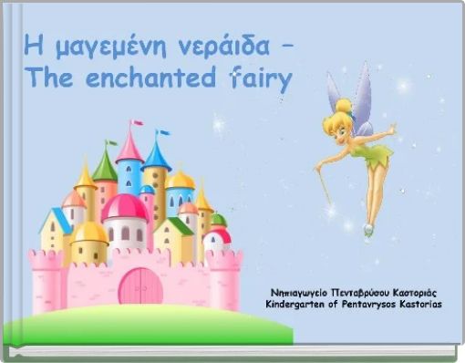 THE ENCHANTED FAIRY