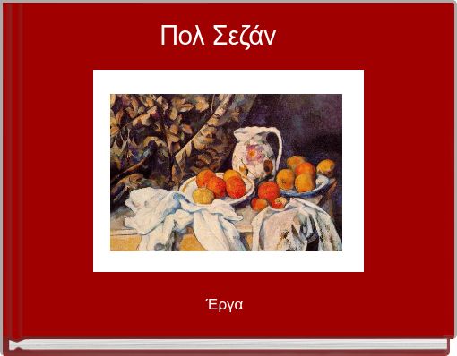 &Pi;&omicron;&lambda; &Sigma;&epsilon;&zeta;ά&nu; 