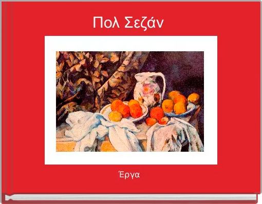 &Pi;&omicron;&lambda; &Sigma;&epsilon;&zeta;ά&nu; 