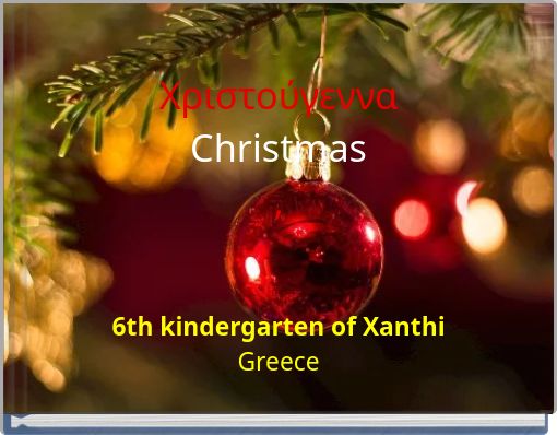 Χριστούγεννα Christmas ,