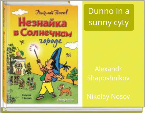 Front cover of 'Dunno in a sunny cyty' 