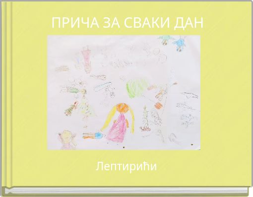 ПРИЧА ЗА СВАКИ ДАН