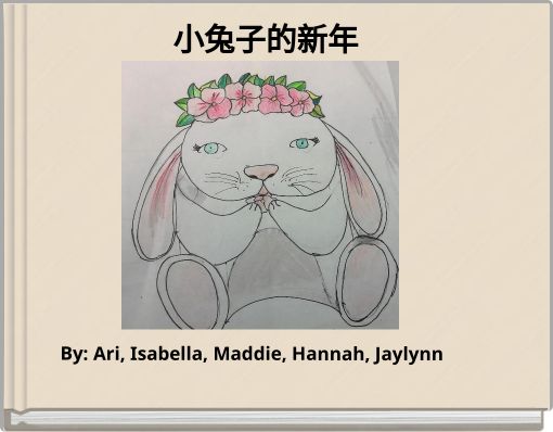 小兔子的新年