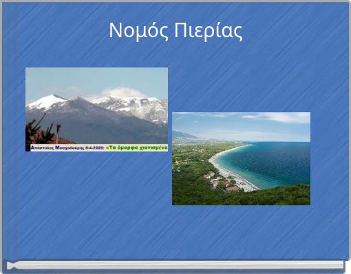 Νομός Πιερίας