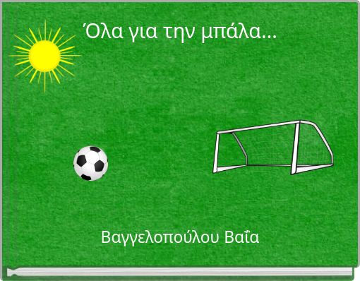 Όλα για την μπάλα...