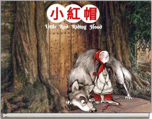 小 紅 帽 Little Red Riding Hood