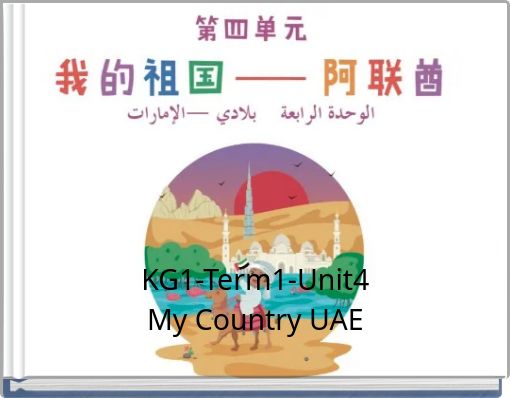 KG1-Term1-Unit4 My Country UAE