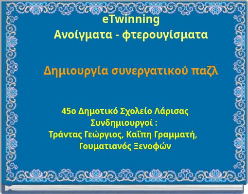 Book Cover for: eTwinning Ανοίγματα - φτερουγίσματα Δημιουργία συνεργατικού παζλ