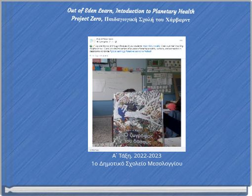 Out of Eden Learn, Intoduction to Planetary Health Project Zero, Παιδαγωγική Σχολή του Χάρβαρντ